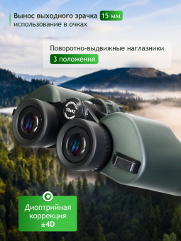 Бинокль Levenhuk New Sherman PRO 10x42