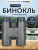 Бинокль Levenhuk Nitro 12x42