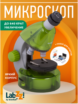 Микроскоп Levenhuk LabZZ M101