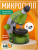 Микроскоп Levenhuk LabZZ M101