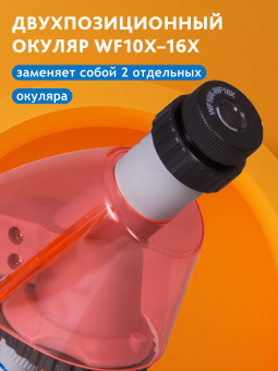 Микроскоп Levenhuk LabZZ M101