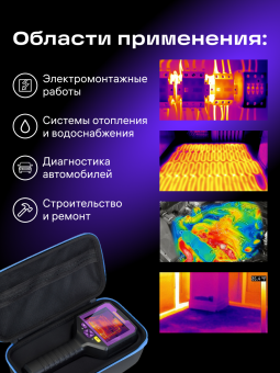 Тепловизор строительный Ermenrich Seek TV90