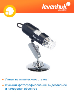 Микроскоп цифровой Levenhuk Discovery Artisan 16
