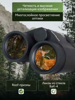 Бинокль с дальномером Levenhuk Guard PRO 3000