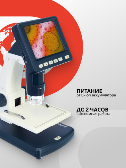 Микроскоп цифровой Levenhuk Discovery Artisan 128