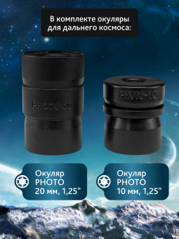 Телескоп Sky-Watcher BK 1145EQ1