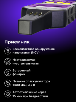 Детектор подземных проводов Ermenrich Ping SM150