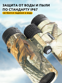Бинокль камуфляжный Levenhuk Camo 10x42 с сеткой