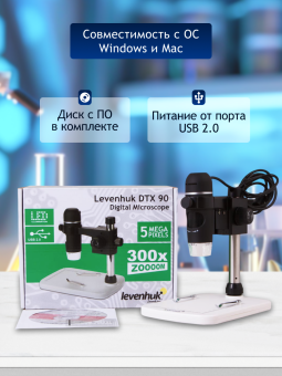 Микроскоп цифровой Levenhuk DTX 90