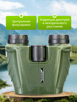 Бинокль Levenhuk Travel 10x25