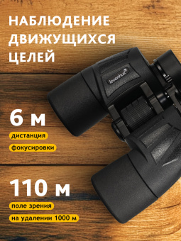 Бинокль Levenhuk New Sherman BASE 10x40