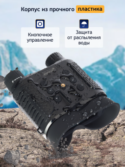 Бинокль цифровой ночного видения Levenhuk Halo 13X Helmet, с креплением на голову