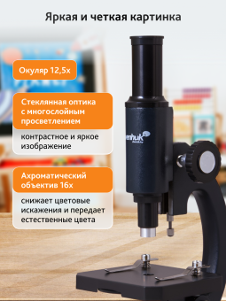Микроскоп Levenhuk 2S NG, монокулярный