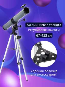 Телескоп Levenhuk Blitz 76 PLUS