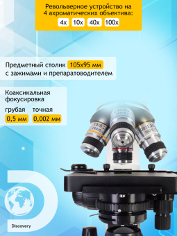 Микроскоп цифровой Levenhuk Discovery Atto Polar с книгой