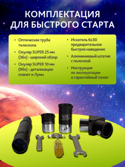Телескоп Sky-Watcher BK 809AZ3