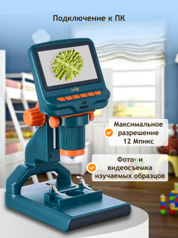Микроскоп цифровой Levenhuk LabZZ DM200 LCD