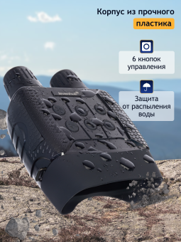 Бинокль цифровой ночного видения Levenhuk Halo 13X Wi-Fi