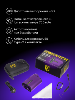 Лазерный строительный дальномер Ermenrich LG900