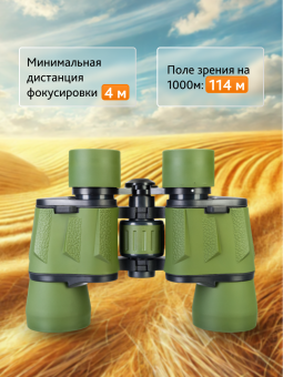 Бинокль Levenhuk Travel 10x40