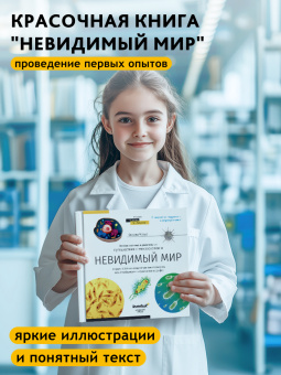 Микроскоп Levenhuk Discovery Pico с книгой