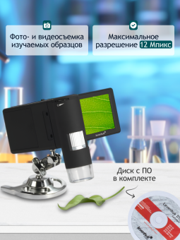 Микроскоп цифровой Levenhuk DTX 500 Mobi