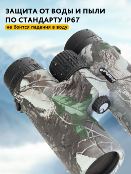 Бинокль камуфляжный Levenhuk Camo 10x42 с сеткой