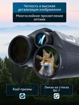 Бинокль с дальномером Levenhuk Guard 1500