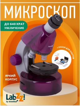 Микроскоп Levenhuk LabZZ M101