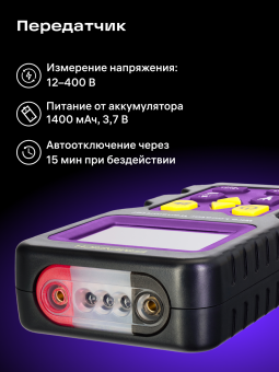 Детектор подземных проводов Ermenrich Ping SM150