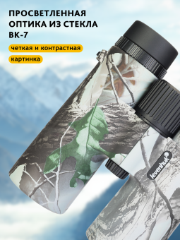 Бинокль камуфляжный Levenhuk Camo 10x42 с сеткой