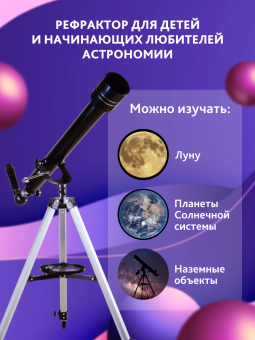 Телескоп Levenhuk Skyline BASE 60T