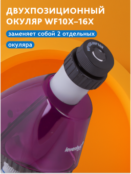 Микроскоп Levenhuk LabZZ M101