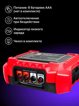 Тестер изоляции Ermenrich Ping ET50