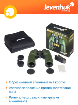 Бинокль Levenhuk Army 12x50 с сеткой