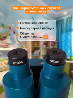 Микроскоп Levenhuk LabZZ M4 стерео