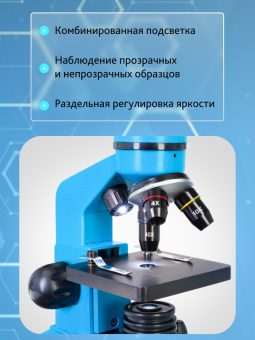 Микроскоп Levenhuk Rainbow 2L