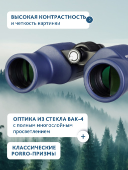 Бинокль Levenhuk New Sherman PLUS 12x42
