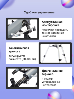 Телескоп Levenhuk Blitz 60 BASE