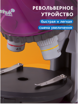 Микроскоп Levenhuk LabZZ M101