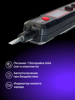 Индикатор напряжения Ermenrich Zing WT30