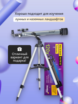 Телескоп Levenhuk Blitz 60 BASE