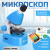 Микроскоп Levenhuk Discovery Micro с книгой