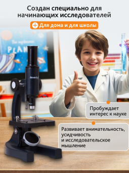 Микроскоп Levenhuk 3S NG, монокулярный