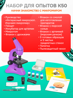 Микроскоп Levenhuk Rainbow 50L