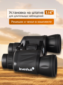 Бинокль Levenhuk New Atom 8x40