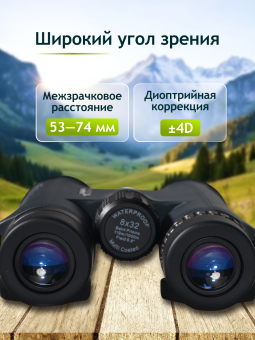 Бинокль Levenhuk New Karma PLUS 8x32