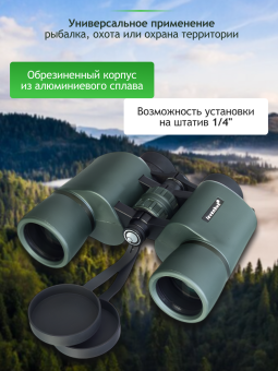Бинокль Levenhuk New Sherman PRO 10x42