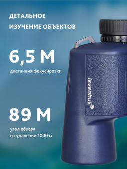 Бинокль Levenhuk New Sherman PLUS 12x42