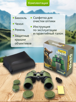 Бинокль Levenhuk Travel 10x50